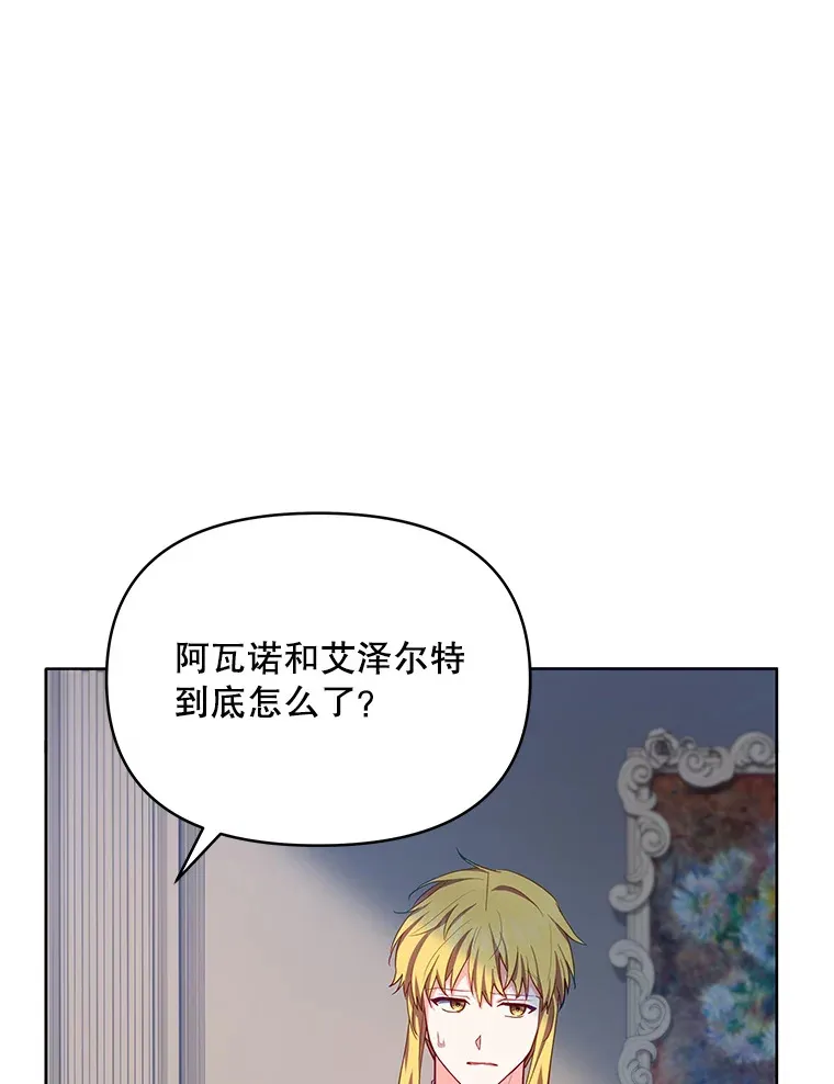 6.神谕的内容73