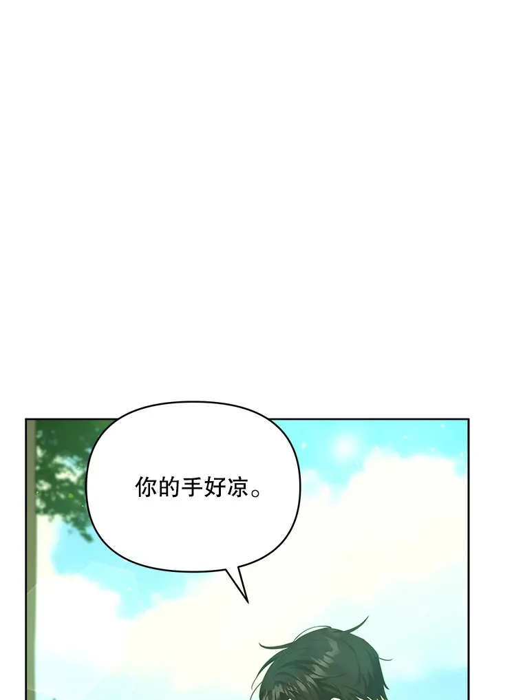 13.真假大神官84