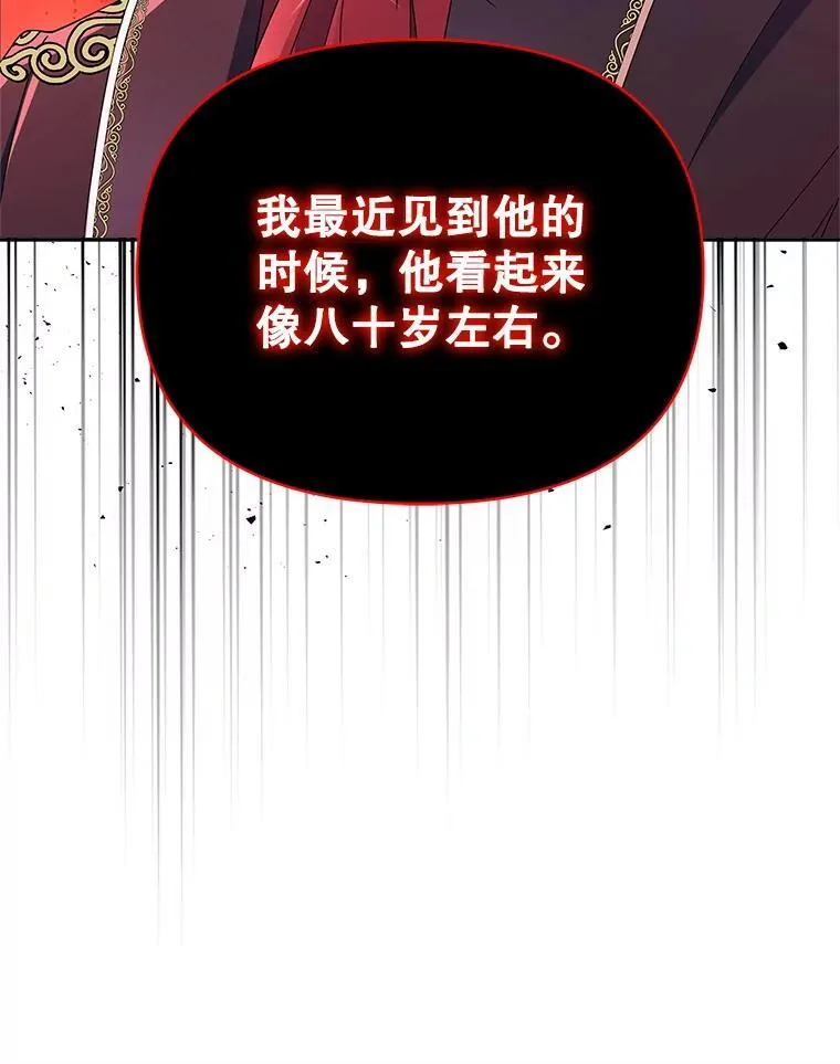 79.找到施咒者105