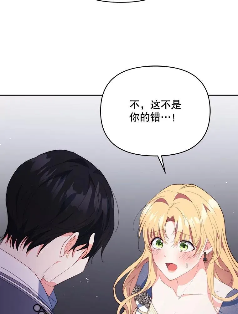 64.讨要魔石71