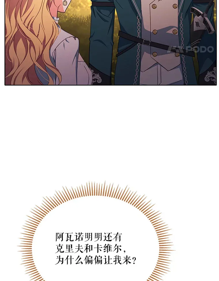 16.亲耳听到神谕71