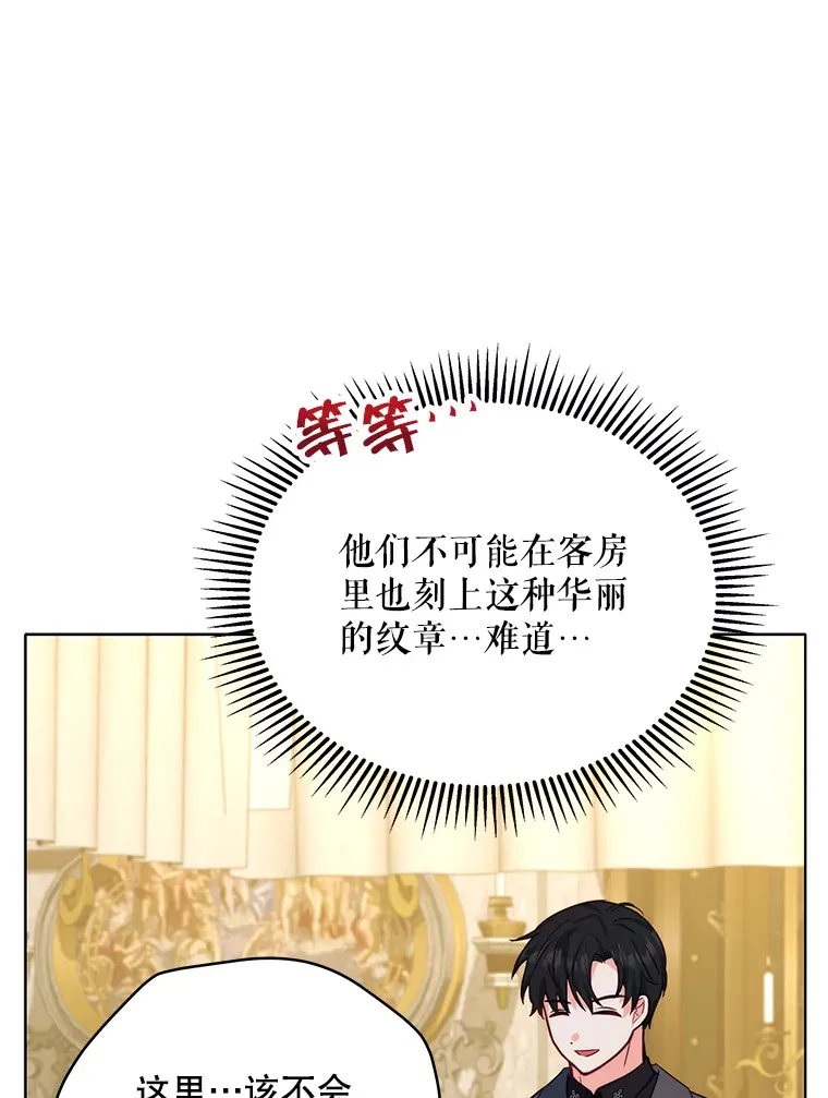 9.初入公爵府71
