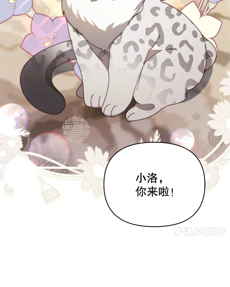 43.敏锐的嗅觉6