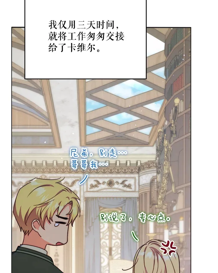 23.入住公爵府78
