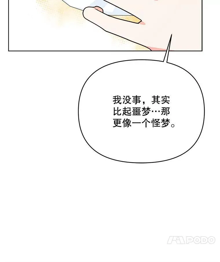 70.我想死17
