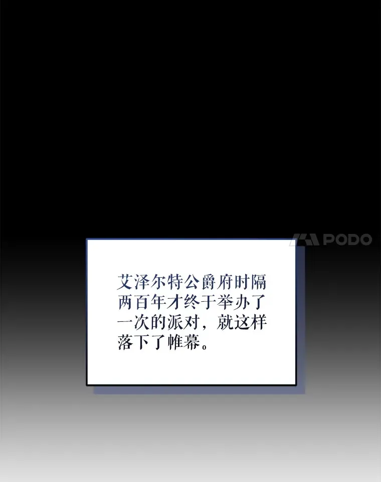 24.派对当天88
