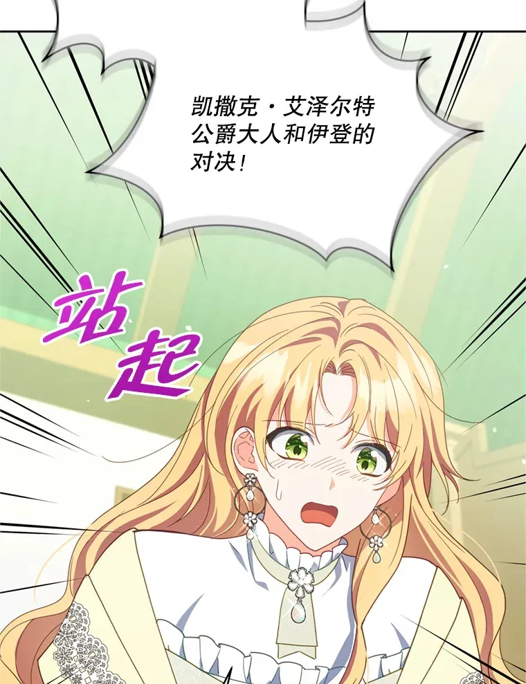 52.决赛开始18