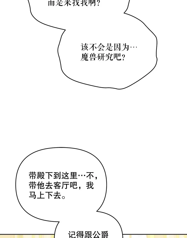 26.皇太子来访66
