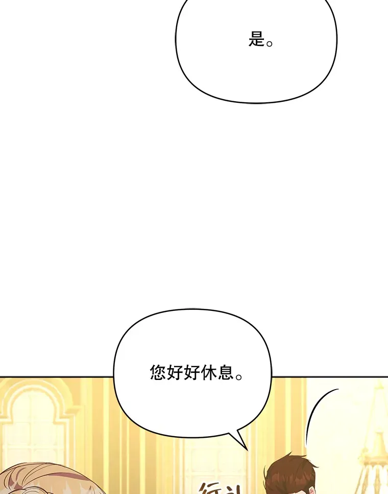9.初入公爵府59