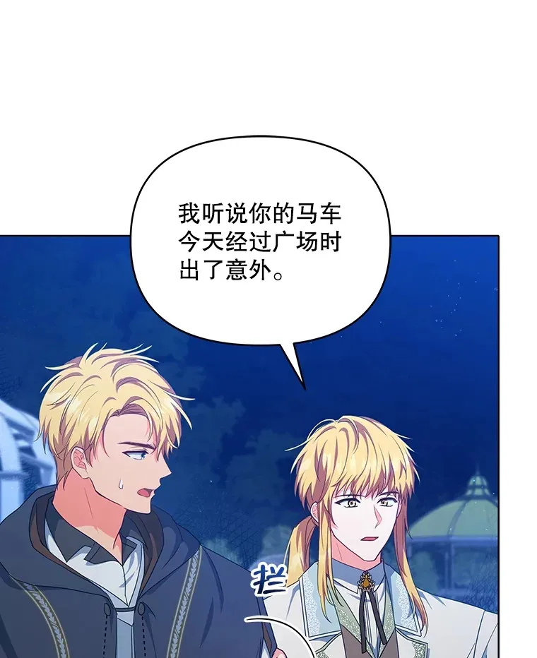 12.说服哥哥们26