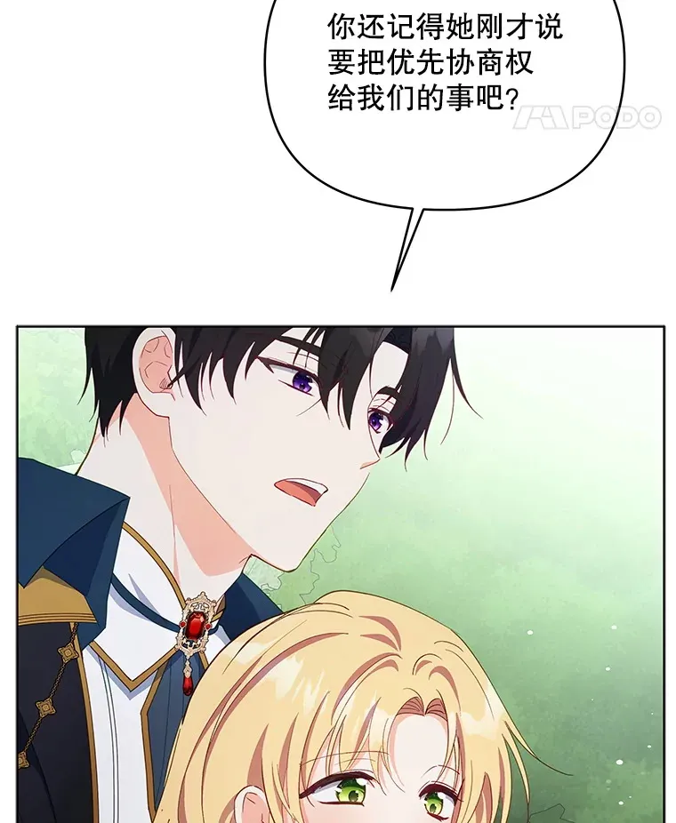 60.救下蕾尔拉18