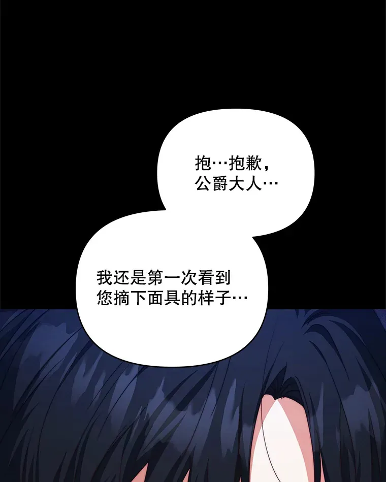 34.警告管家12