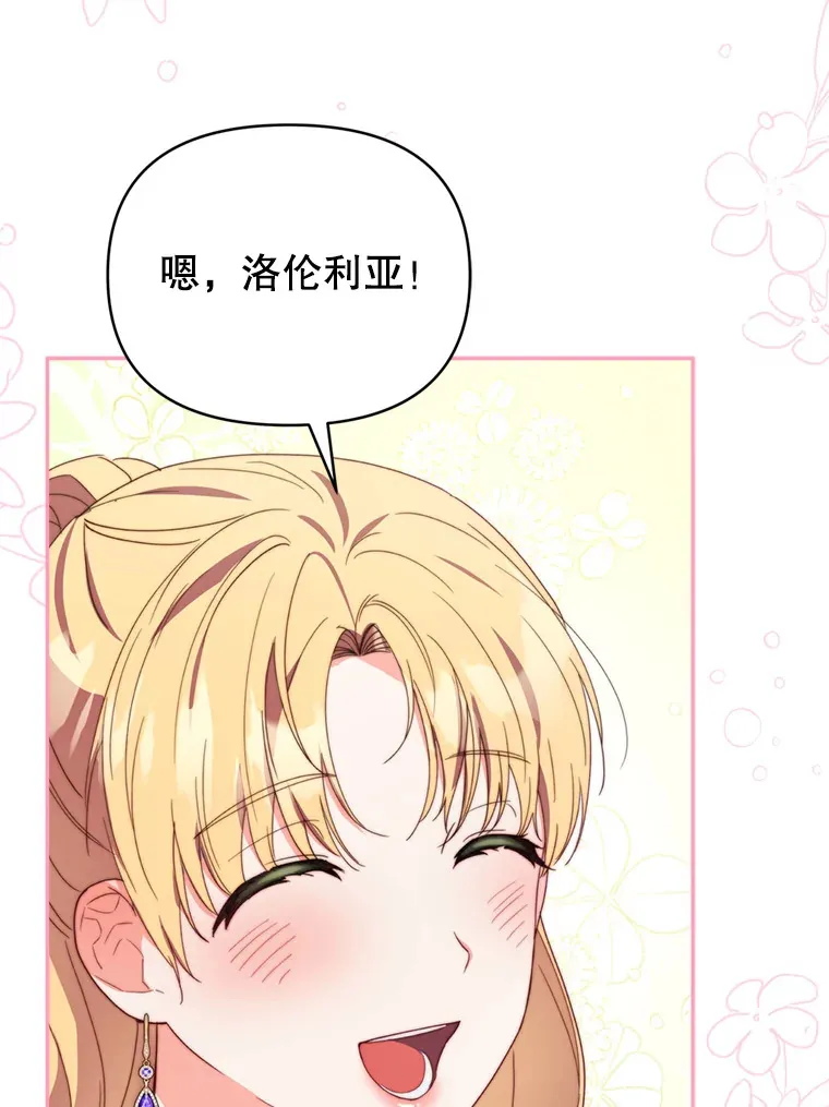 45.洛伦利亚来访70