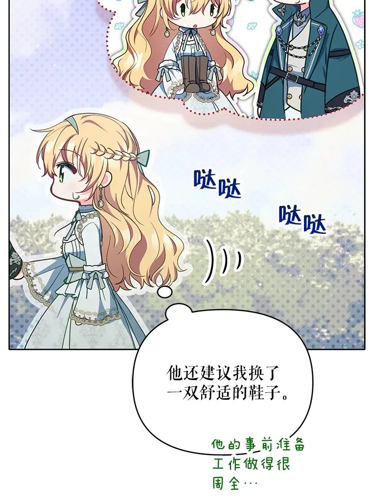 13.真假大神官66