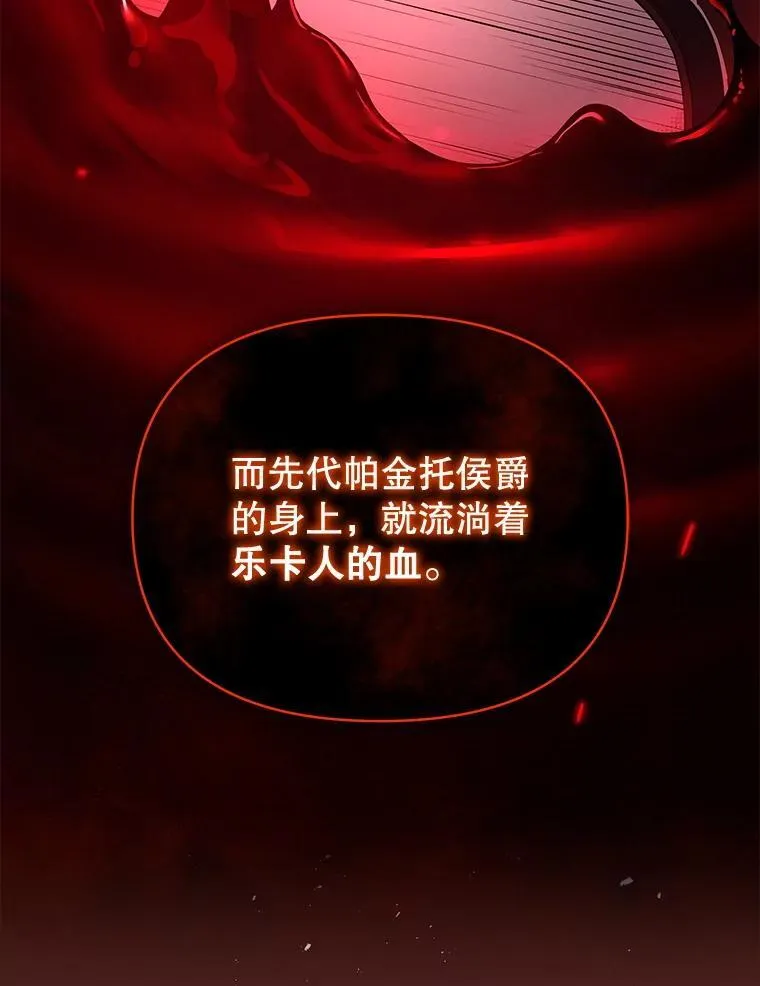 66.侯爵的能力133
