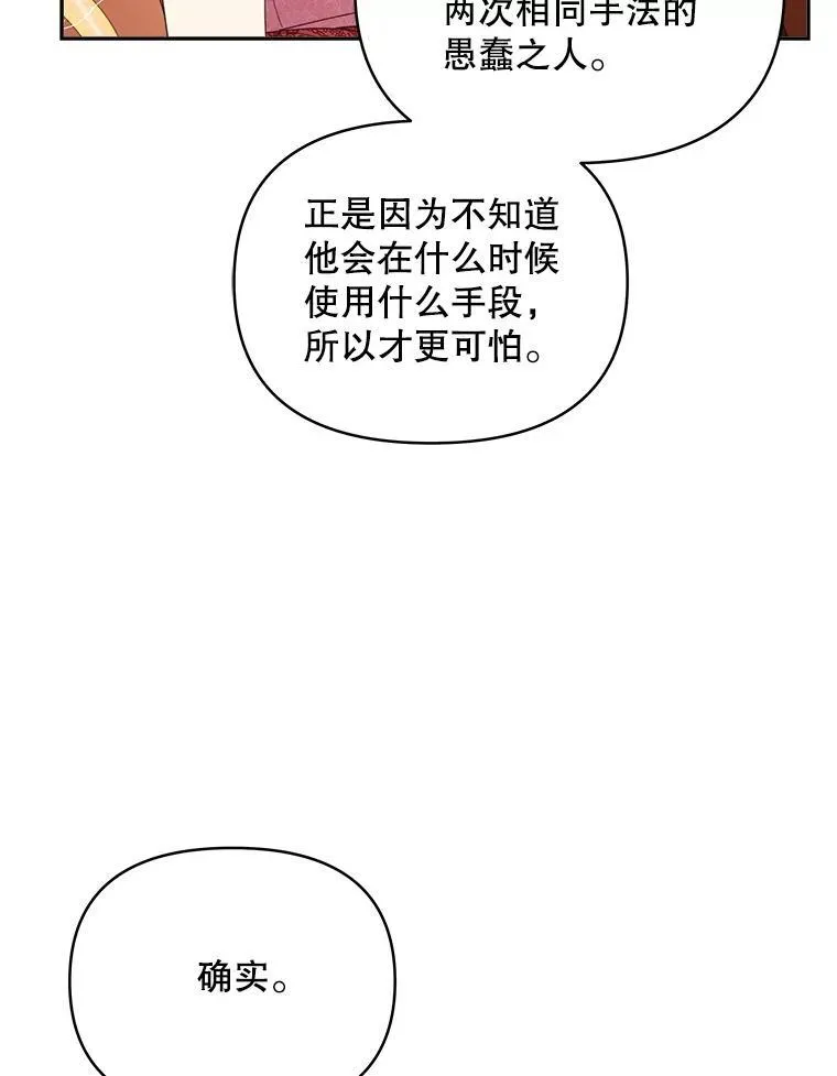 74.克里夫的苦恼13