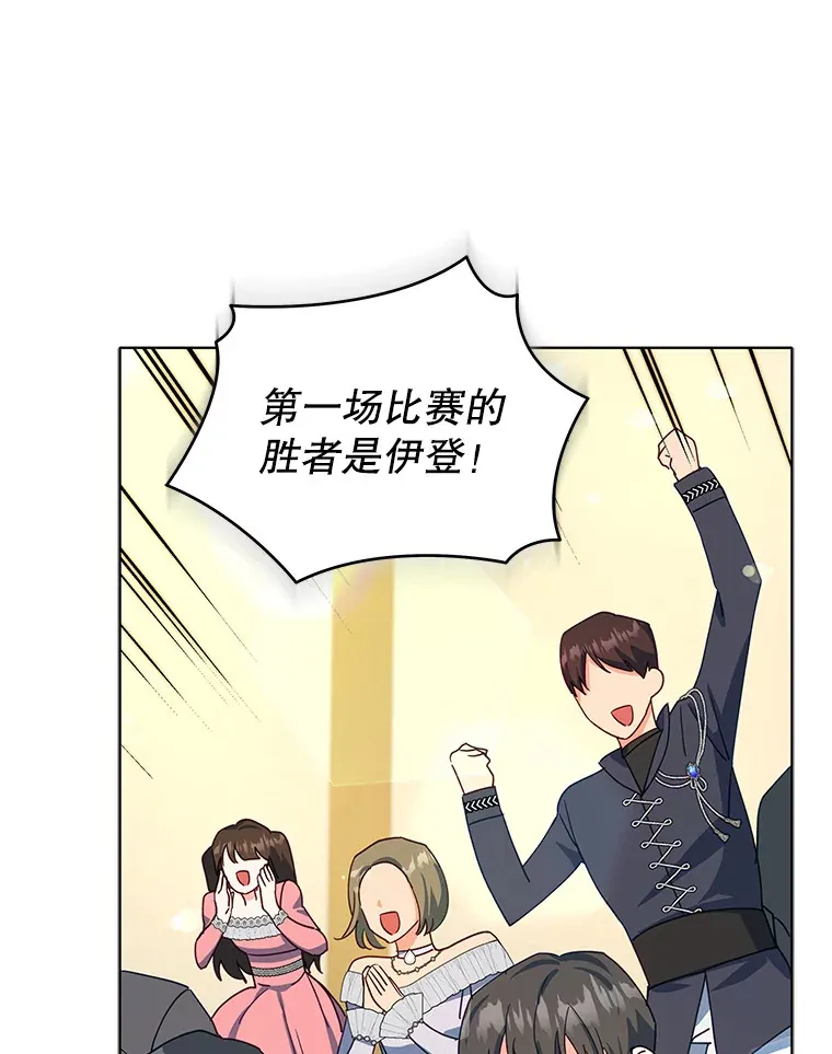 51.天才剑士伊登72