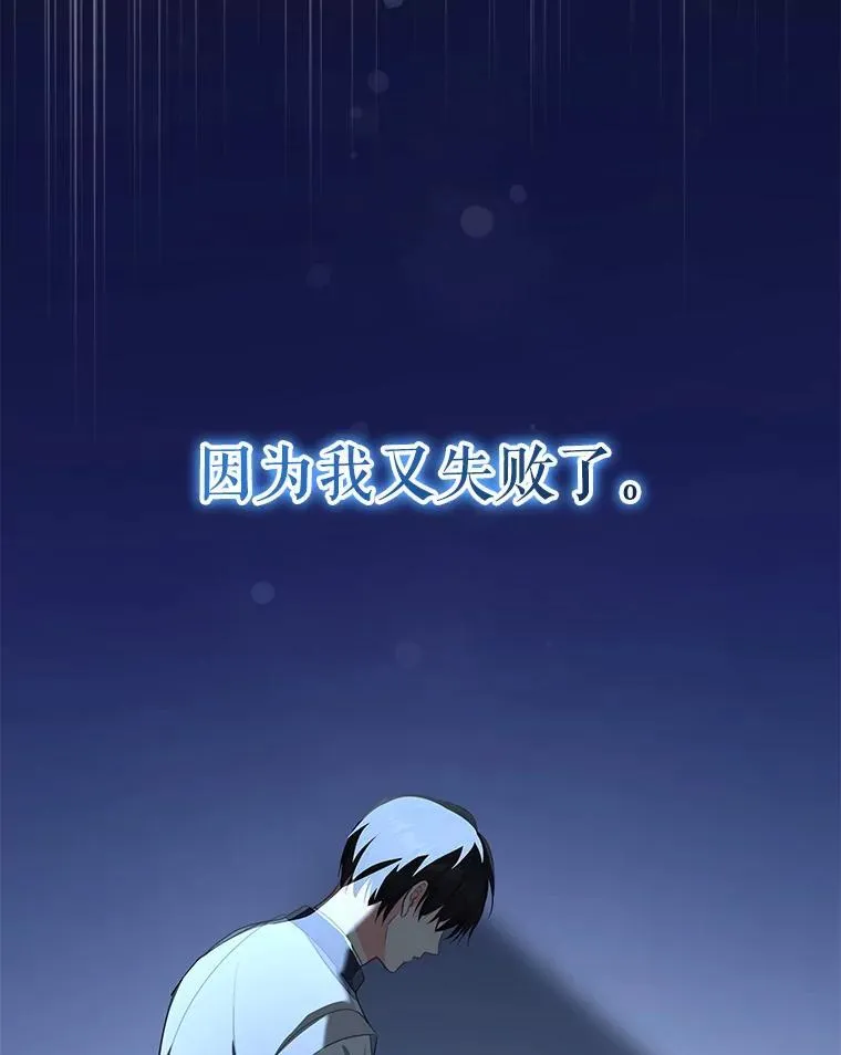 69.我又失败了138