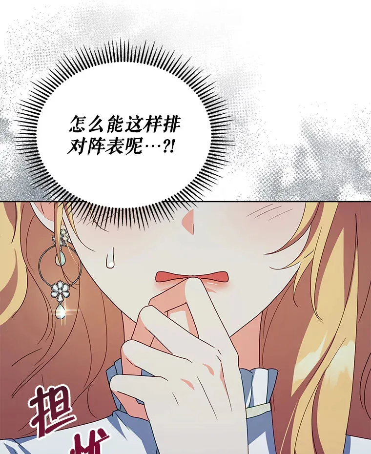 51.天才剑士伊登108