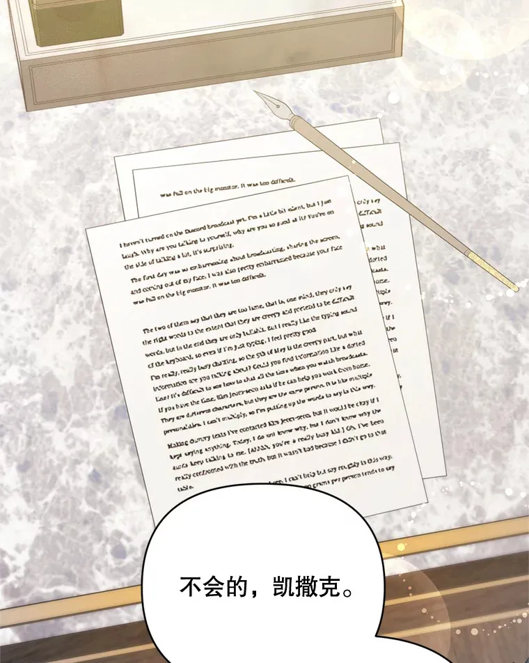 48.不要讨厌我93