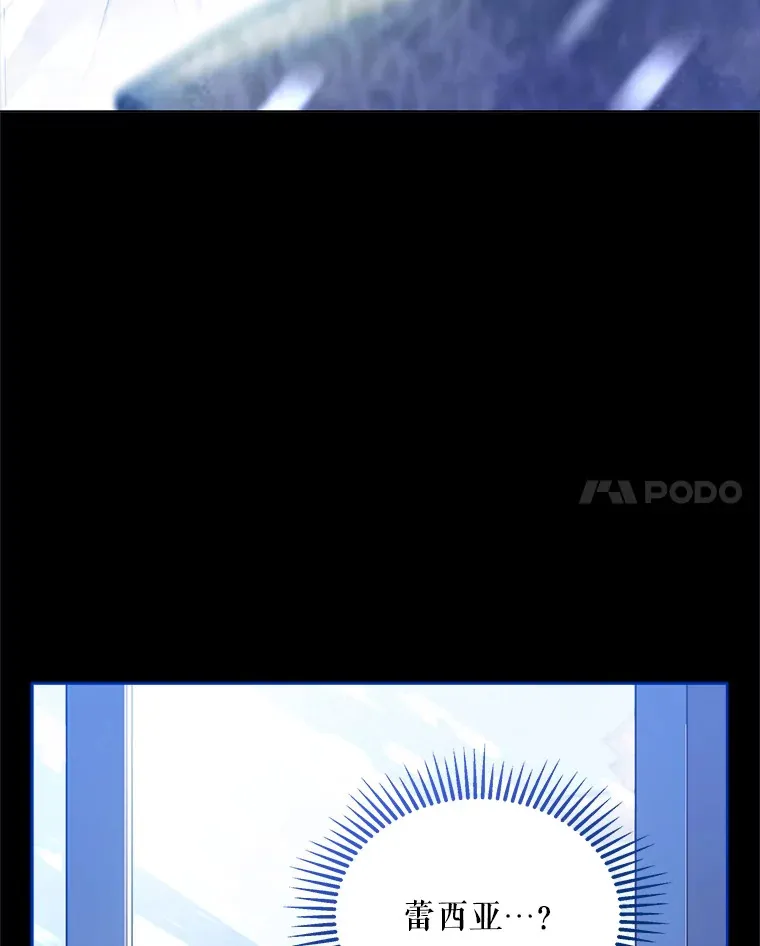 5.蕾西亚的死21