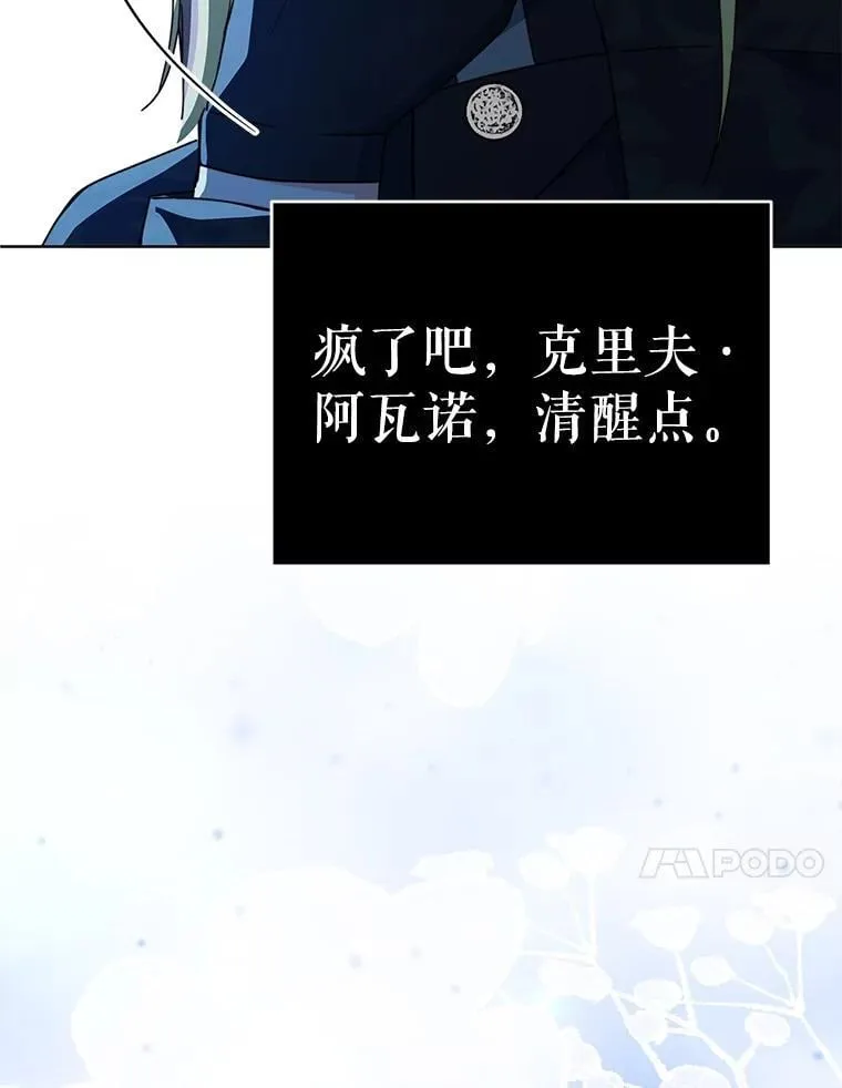 77.憔悴的克里夫9