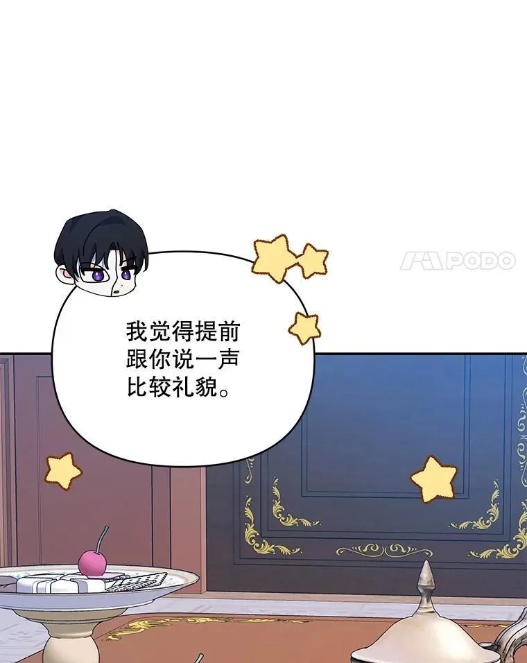 68.凯撒克的回忆78