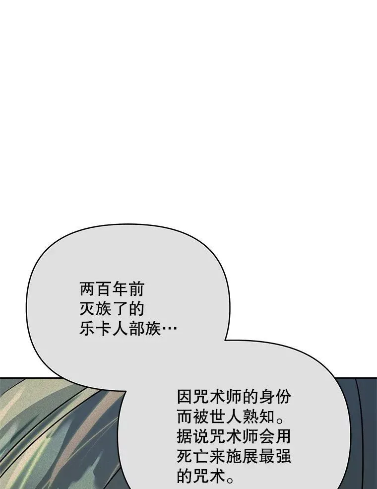 79.找到施咒者109