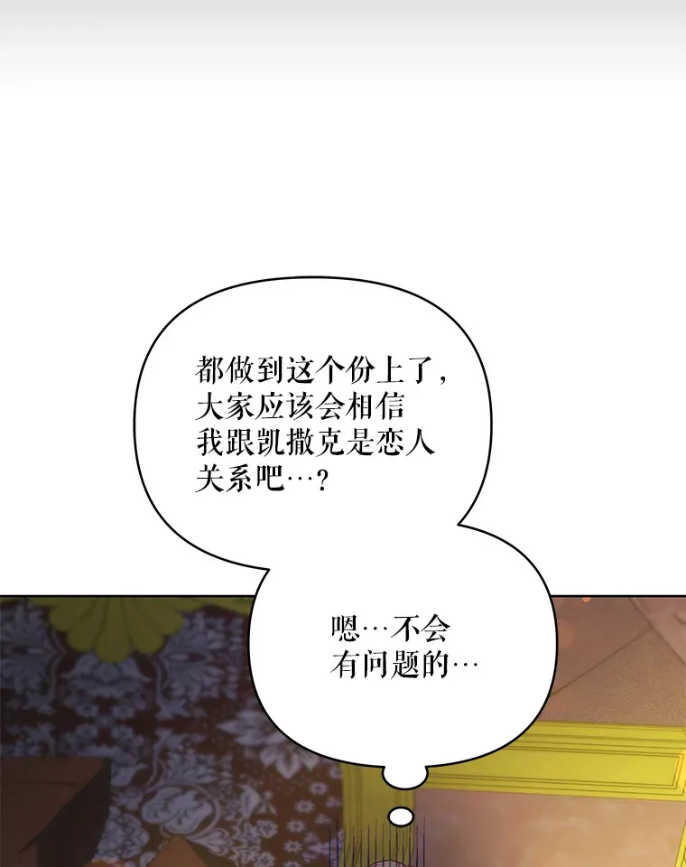 24.派对当天89