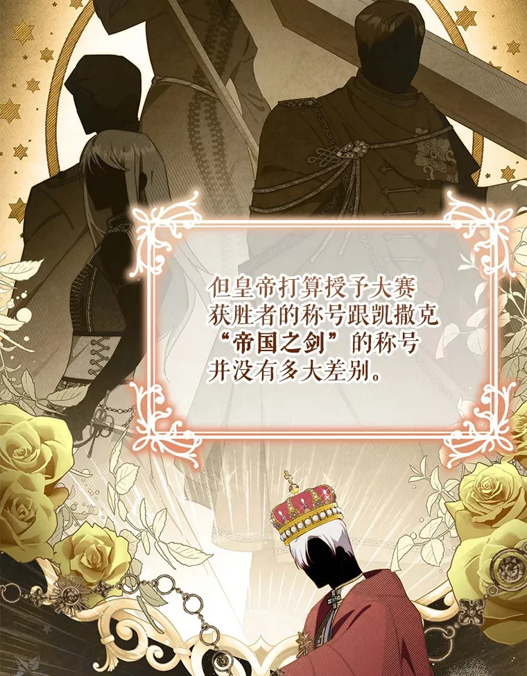 36.剑术大赛73