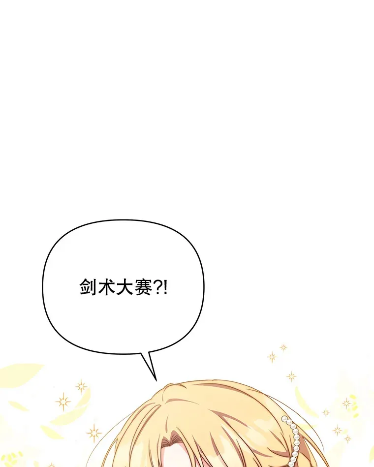 36.剑术大赛59