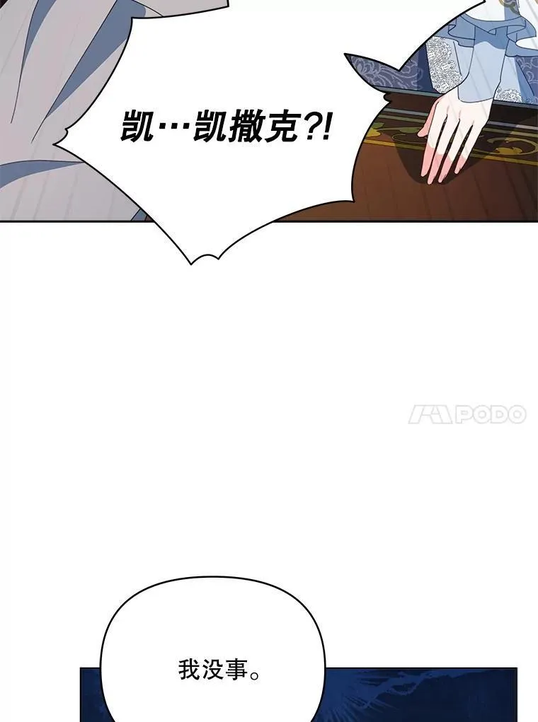 71.坦白身份81