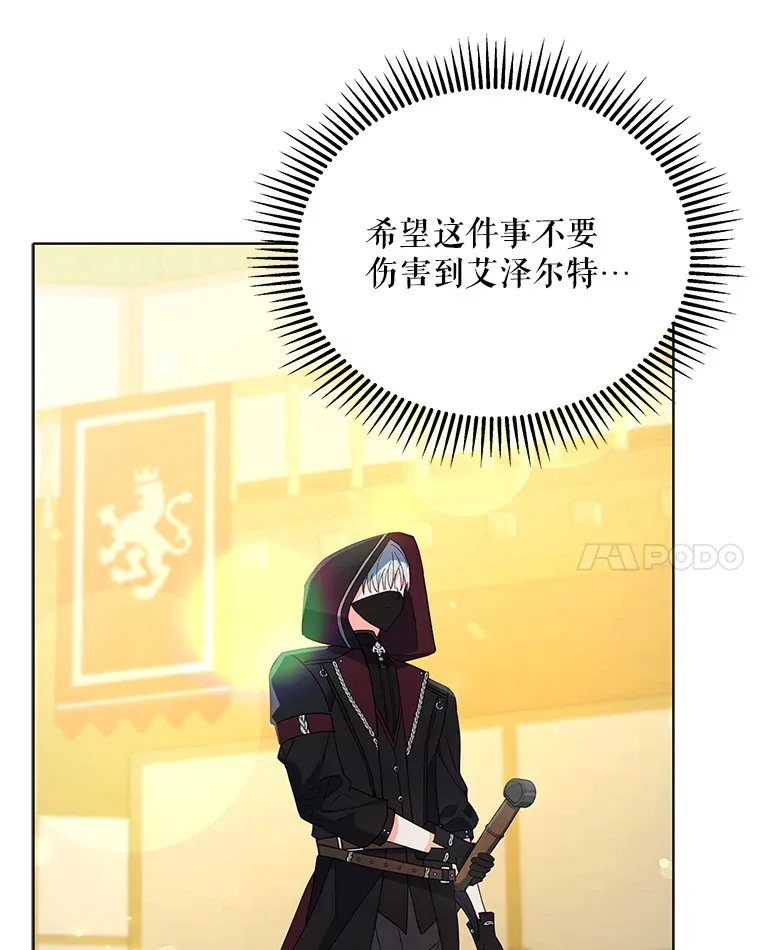 51.天才剑士伊登83