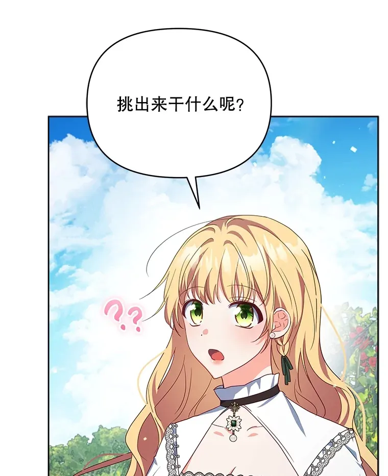 25.小洛的饭钱109