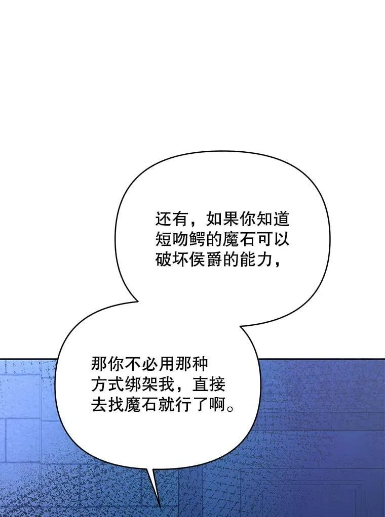 66.侯爵的能力77