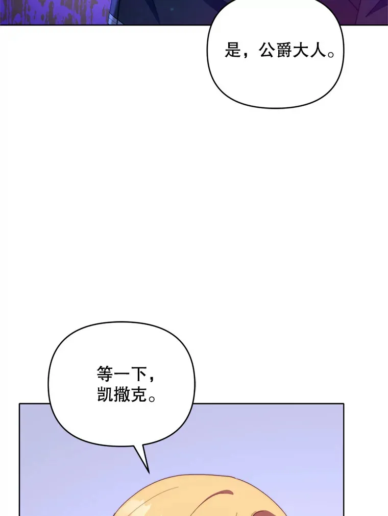 43.敏锐的嗅觉82