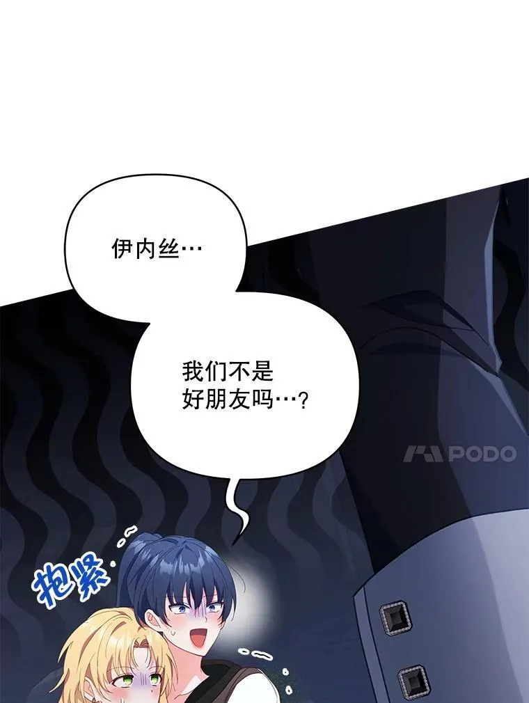 64.讨要魔石24