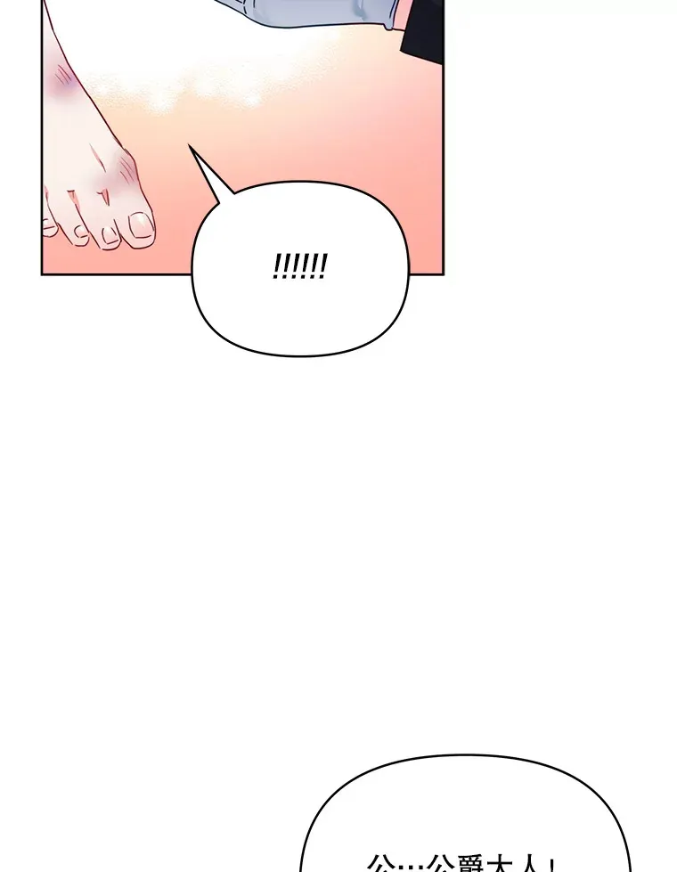 9.初入公爵府79
