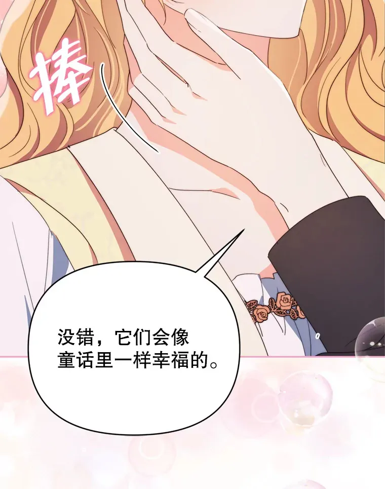 57.奇怪的村子102