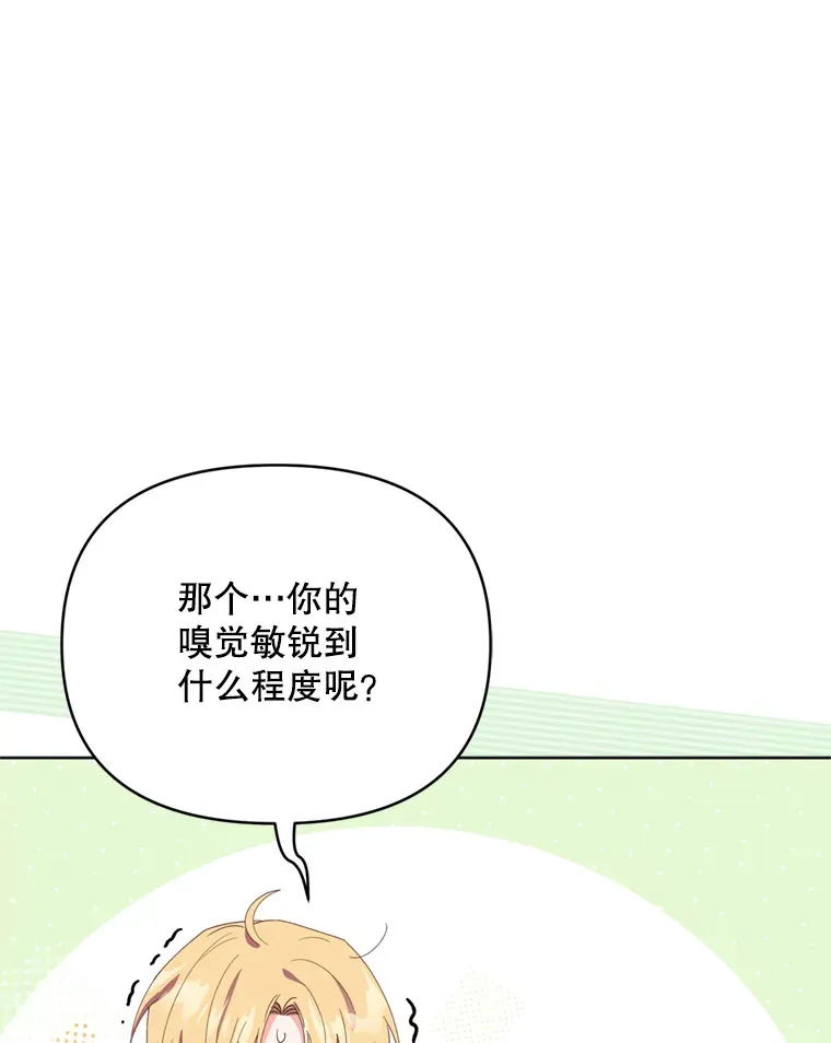 43.敏锐的嗅觉68