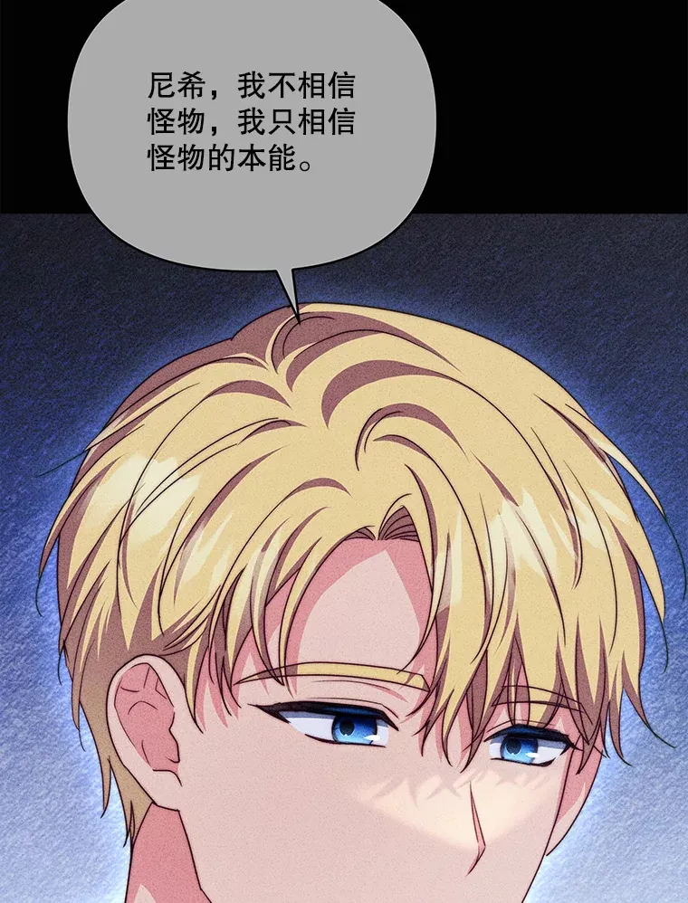 31.骑士之眼116