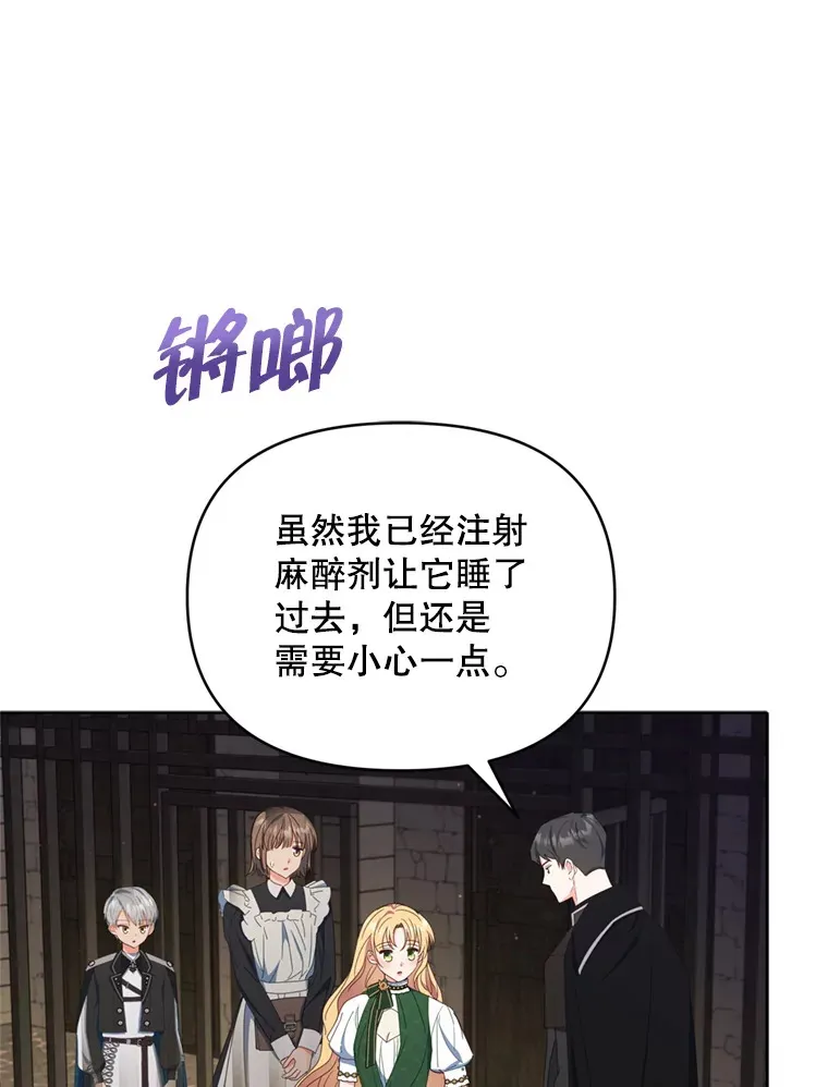 44.皇太子的疑问22