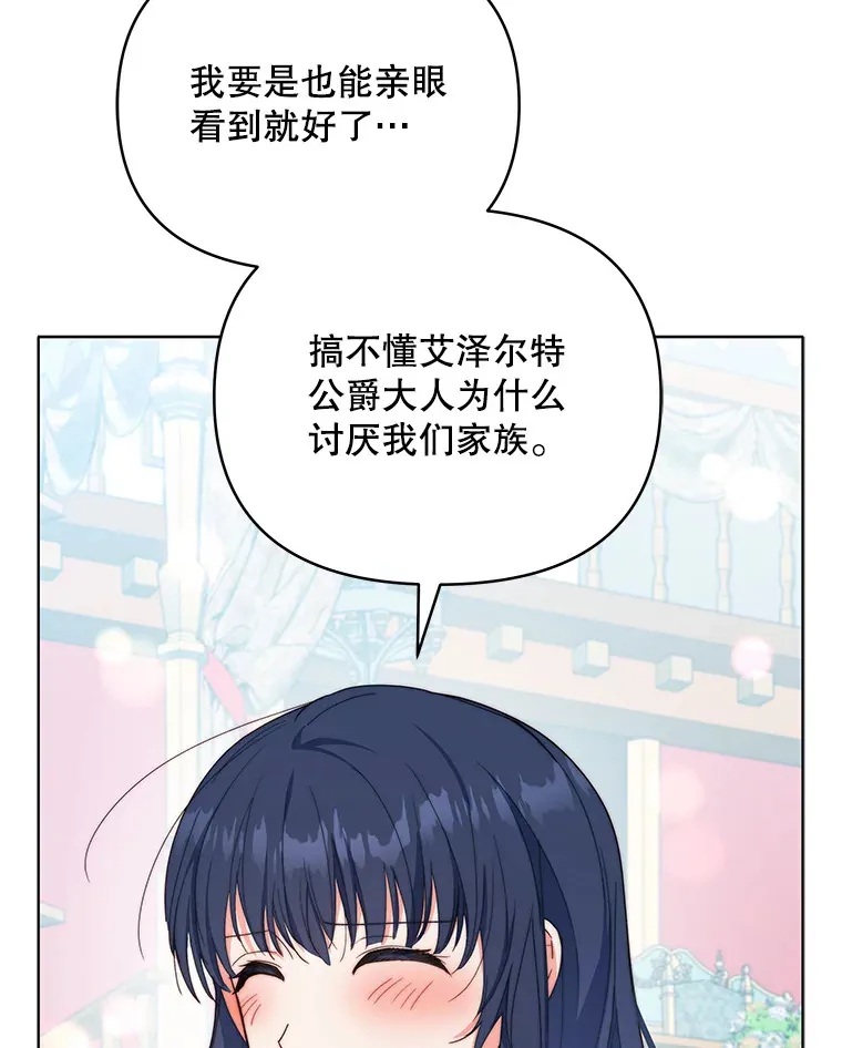 38.遇到洛伦利亚73