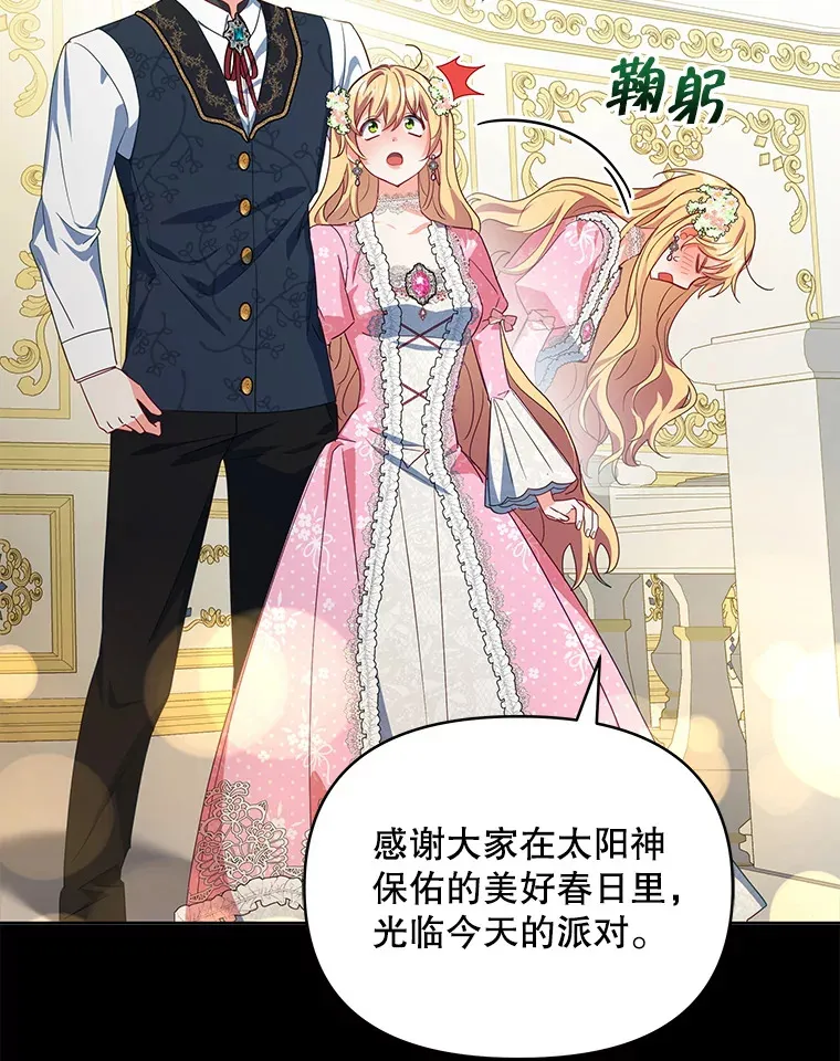 24.派对当天87