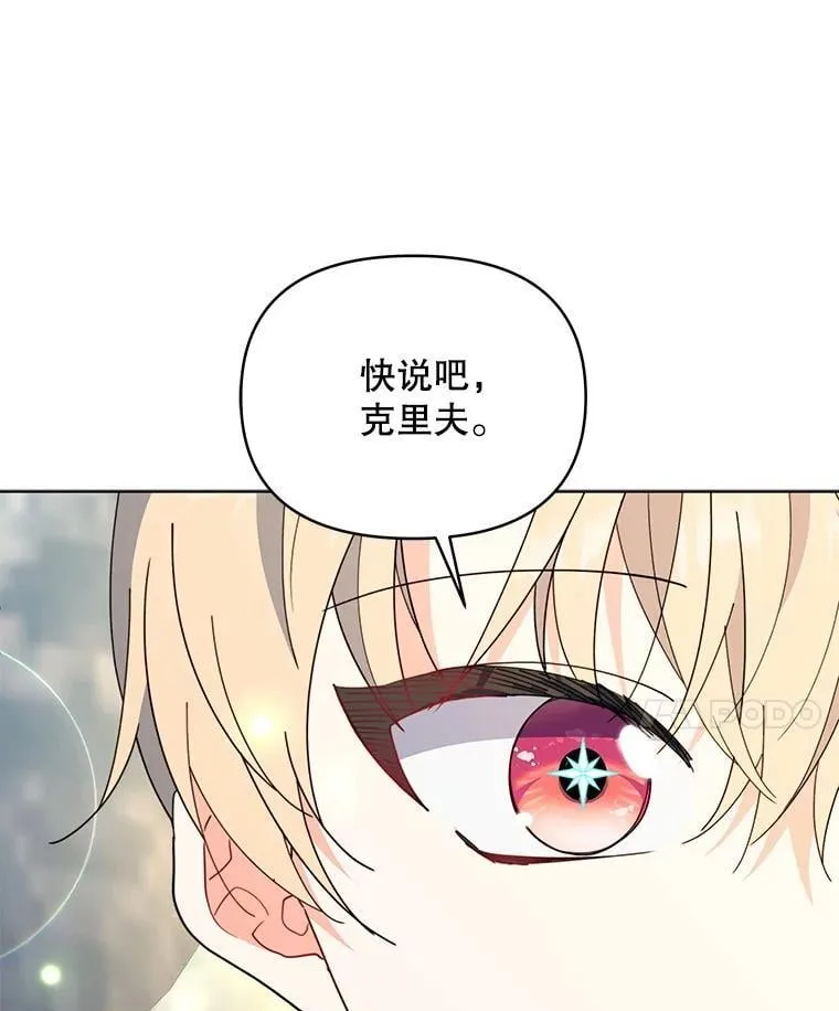 74.克里夫的苦恼95