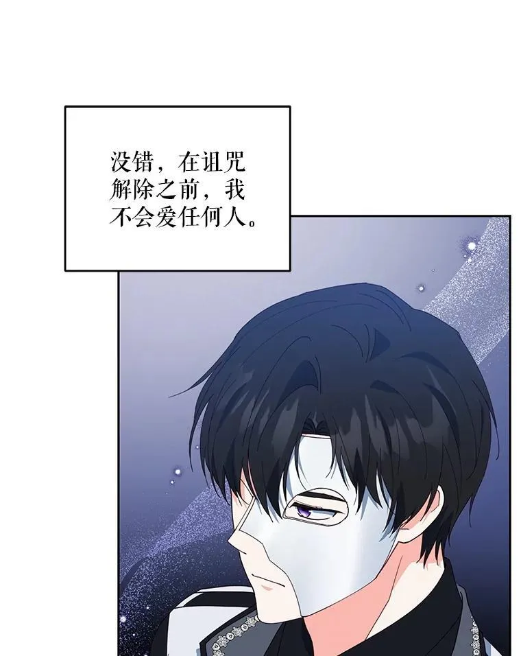 68.凯撒克的回忆72