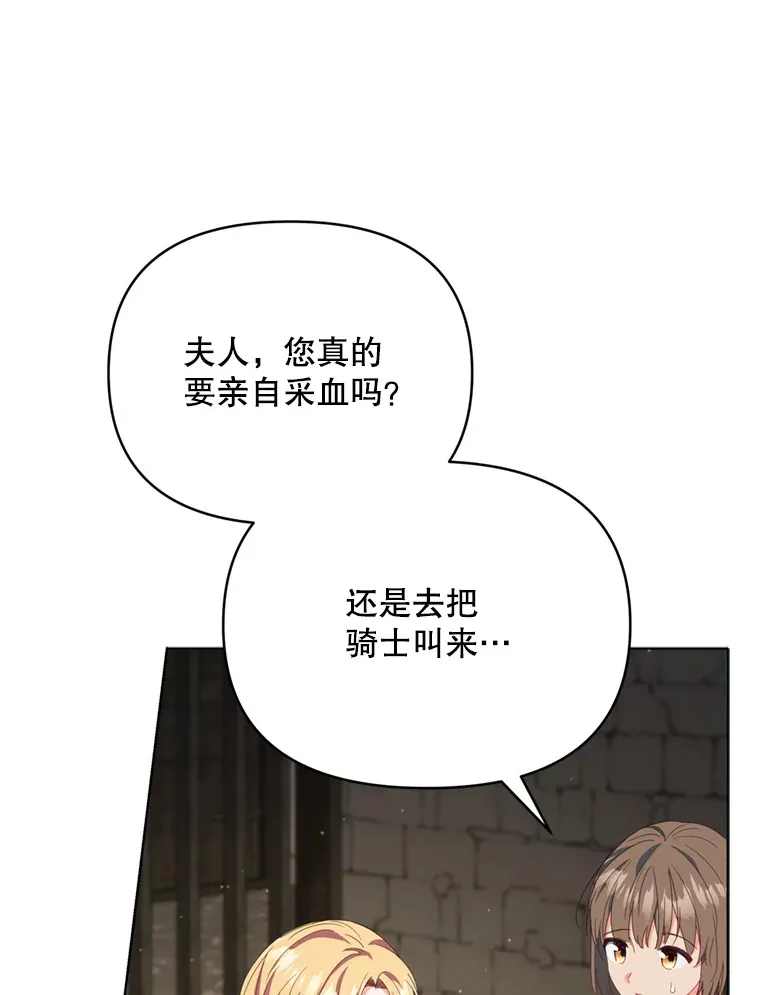 44.皇太子的疑问30