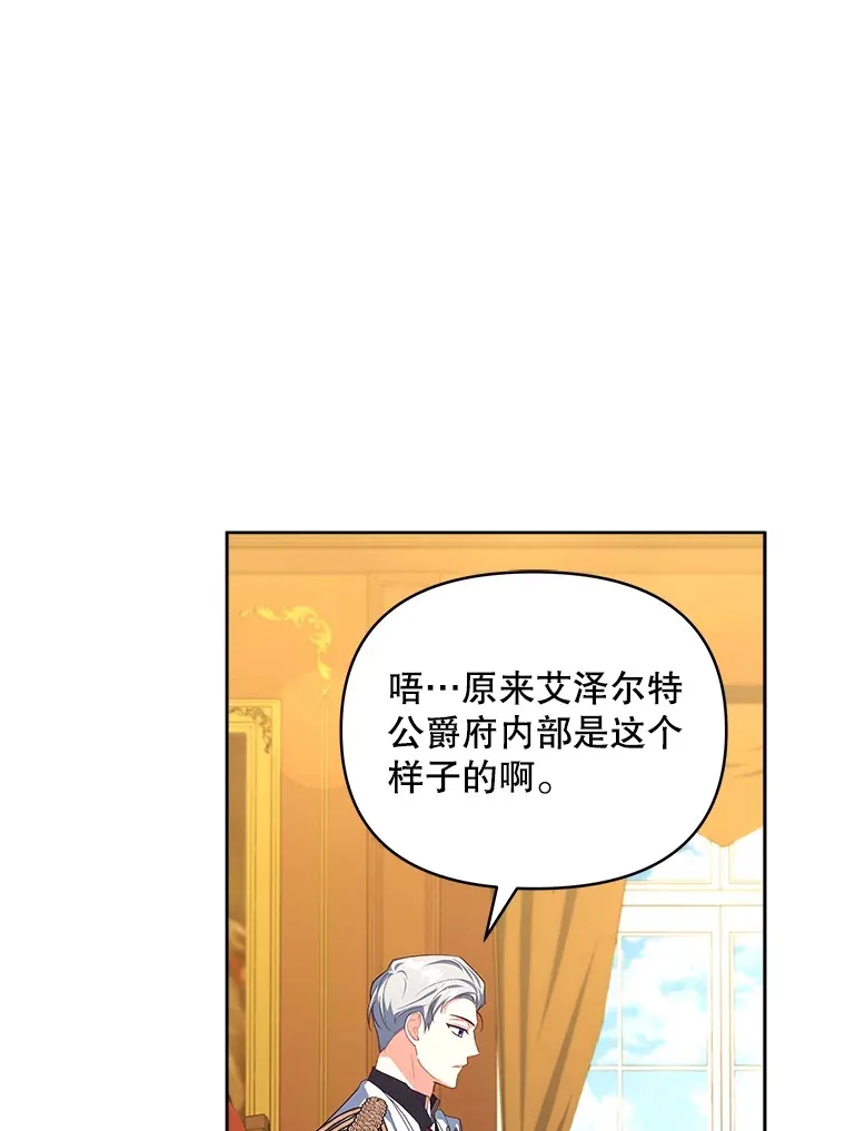 26.皇太子来访71