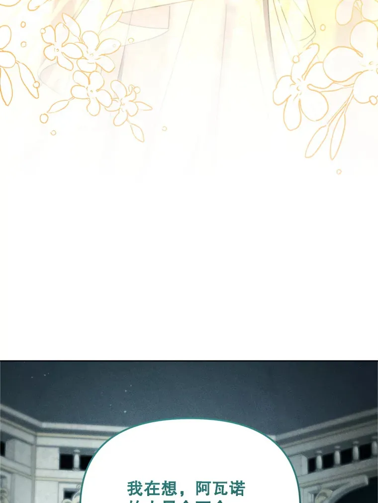 44.皇太子的疑问102