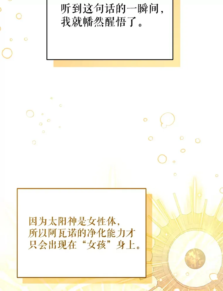 44.皇太子的疑问107